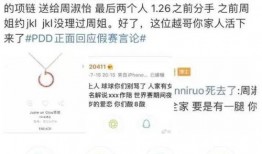 周姐最新八卦爆料,豪门恩怨再起波澜