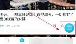 怎么给澎湃新闻提供爆料